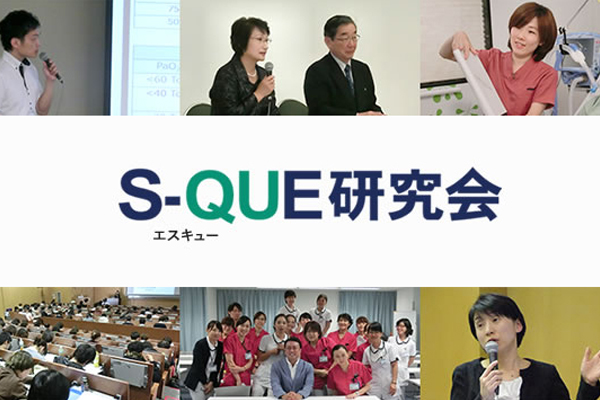 スキルアップ応援
